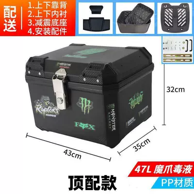 Motorcycle trunk — Trunk, Abs Shengyi - tail-boxblacksmall-sticker-magic-venomliningbackrestset