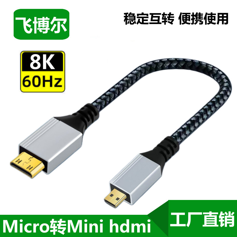 Mini HDMI to Micro HDMI High-Definition Cable 4K60Hz Camera Laptop Camera Monitor Connection Mini HDMI to Micro HDMI High-Definition Cable 4K60Hz Camera Laptop Camera Monitor Connection