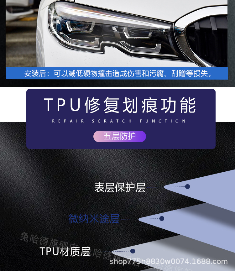 Suitable for 13-19/20-22/23 Bmw 3 Series Transparent Blackened Headlight Protective Film Modified Car Lights