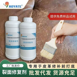涂饰剂;皮革家具;皮革化学品