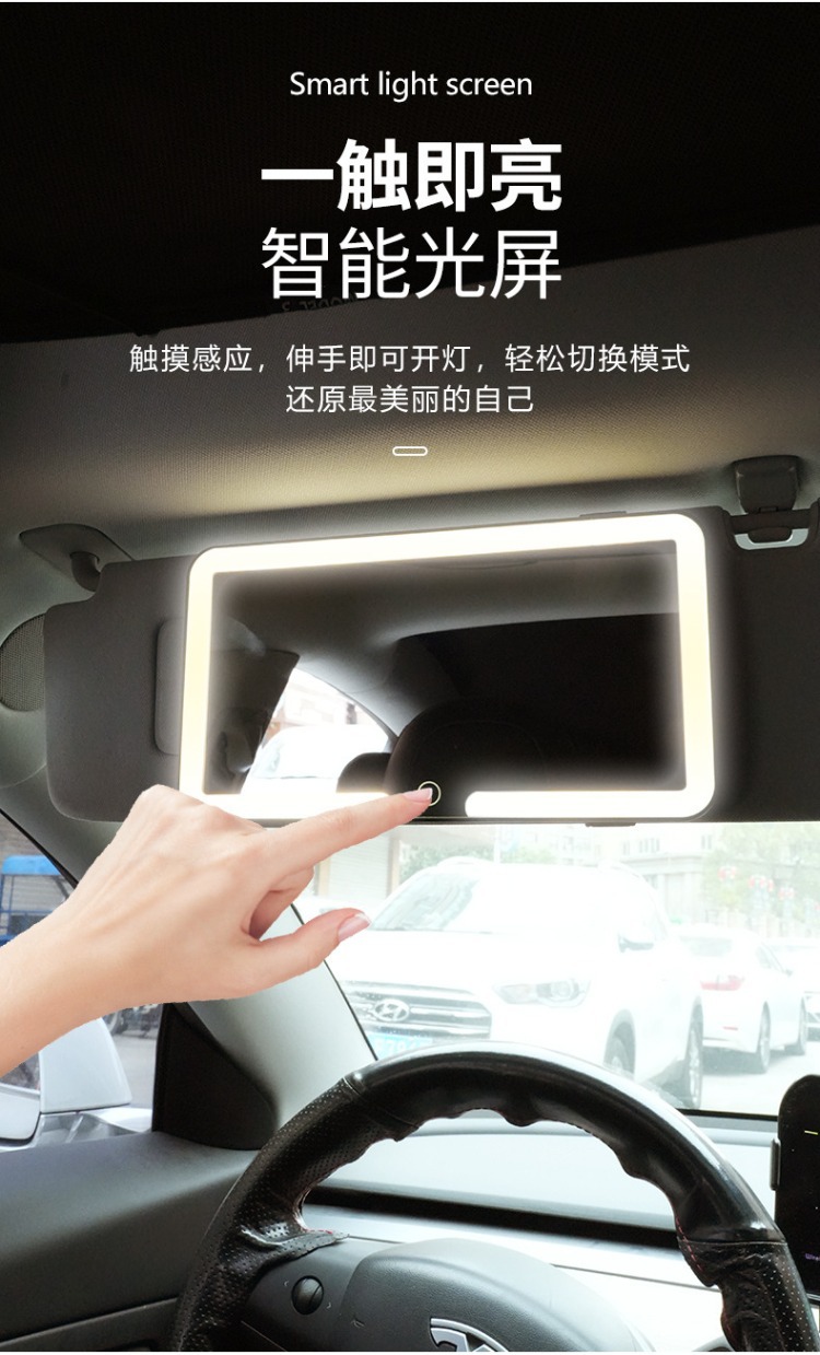 Cross-border LED car makeup mirror with light, touch-sensitive, high-definition mirror for car passenger side sun visor
