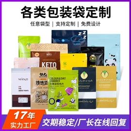 其他塑料薄膜;塑料食品袋;塑料自封袋