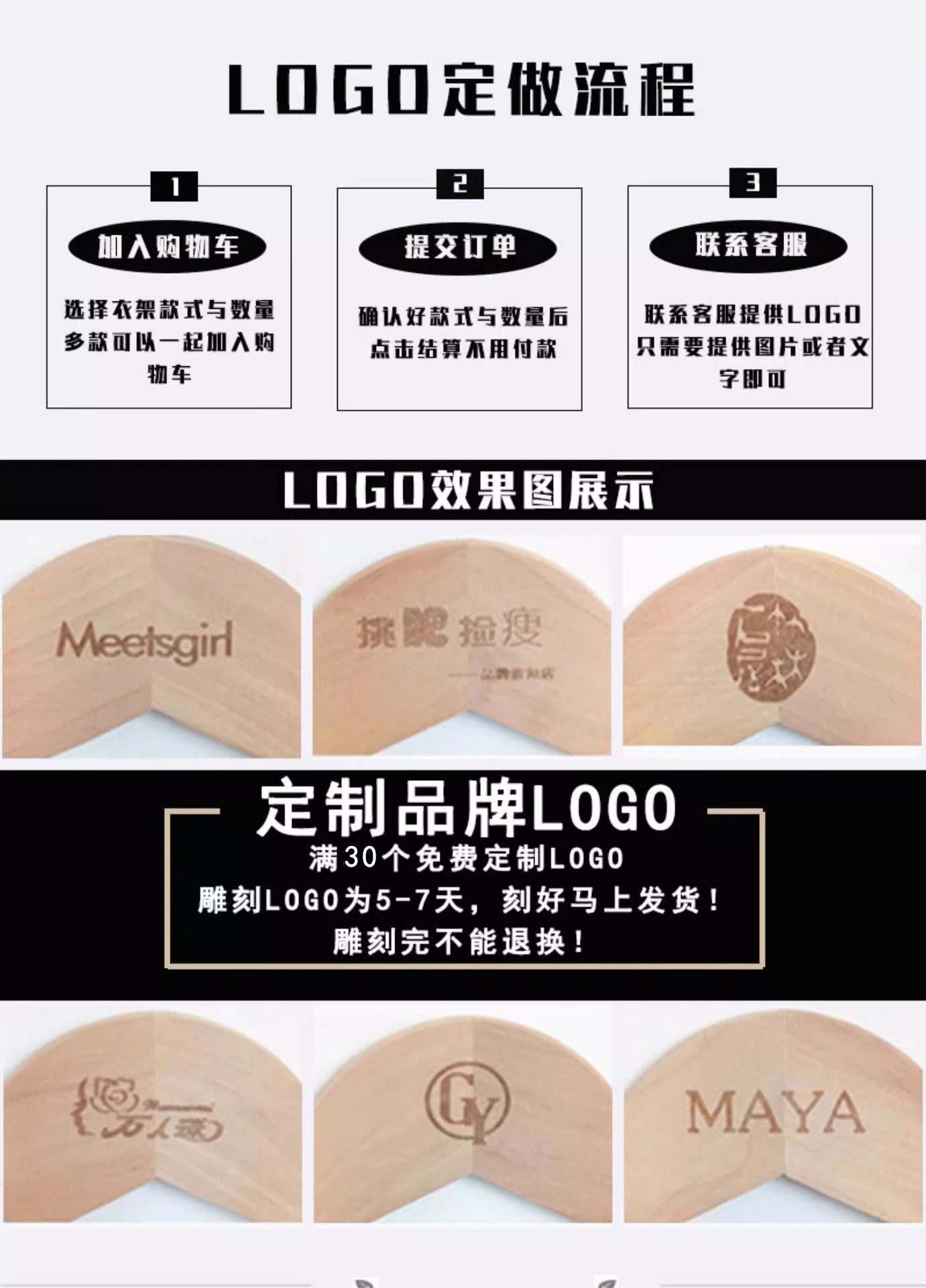 原木
