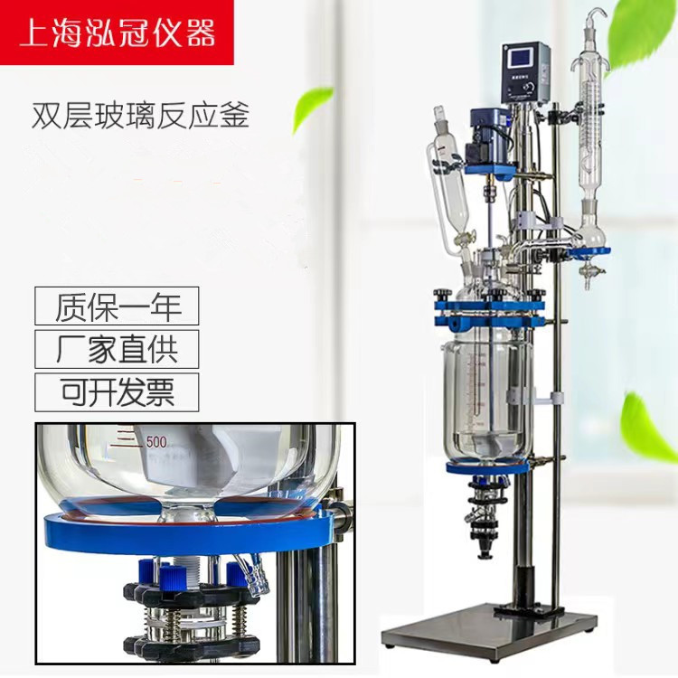 厂家直供S212系列双层玻璃反应釜S212-5L