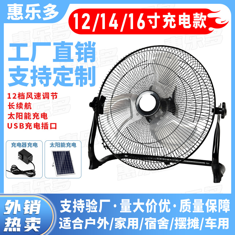 Solar Rechargeable Electric Fan with Long Battery Life and Strong Wind Camping Portable Floor Fan for Home Indoor and Outdoor Use