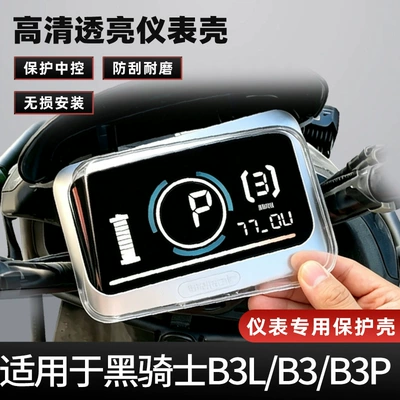 Black Knight B3L/B3/B3 Plus Alət Korpusu B2/B2-3/B2-6 Hd T360 Ekran Qapağı