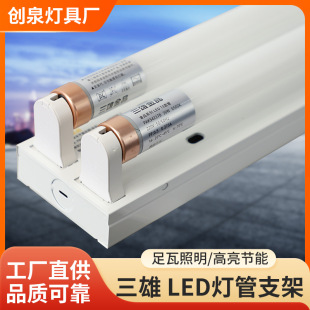 三雄 LED灯管支架教室灯可旋转学校教室日光灯支架单管双管灯支架-阿里巴巴