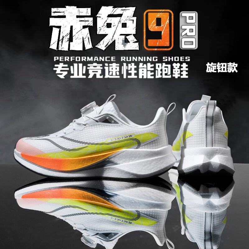 Chitu 9Pro Running Shoes, High-Quality Breathable Mesh, Ultra-Light Button-Up Casual Sports Parent-Child Running Shoes for Men and Women