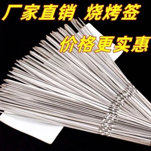 Barbecue Skewer Stainless Steel 304 Flat Skewer Commercial Mutton Kebab Steel Needle Household Barbecue Tools Thickened Iron Skewer