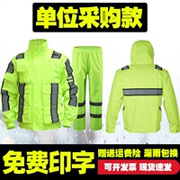 工装分体雨衣雨裤套装户外交通执勤雨衣巡逻荧光绿华达尼反光雨衣