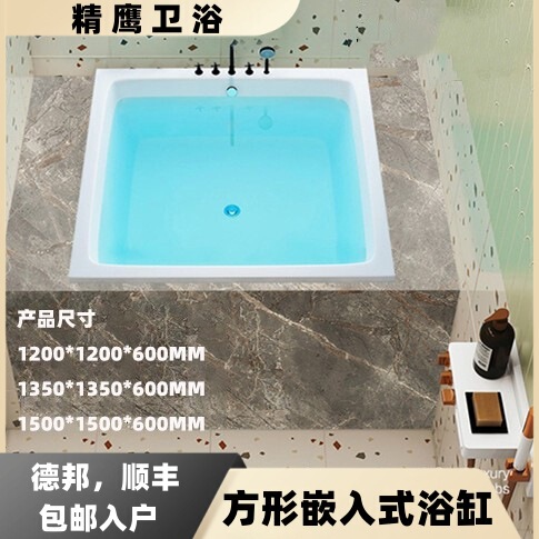 Fine Eagle Acrylic Square Bathtub Embedded Surf Massage Deep Bath Hotel B&B Bathtub 1.2m Fine Eagle Acrylic Square Bathtub Embedded Surf Massage Deep Bath Hotel B&B Bathtub 1.2m