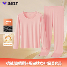 【特价包邮】秋冬女士德绒加厚保暖内衣套装打底秋衣秋裤现货速发
