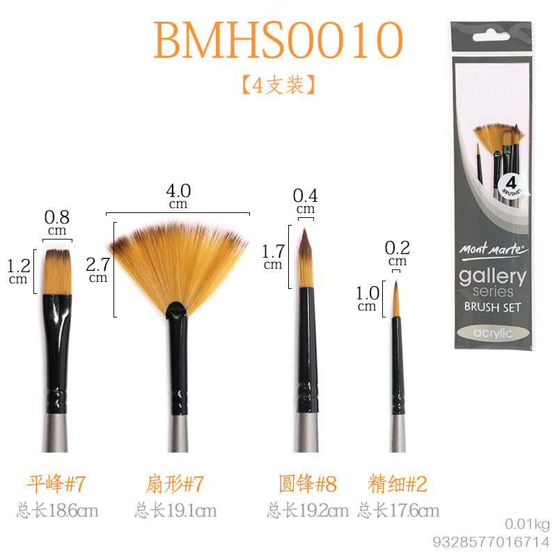 Huiyoumei Pincel Pintura al óleo Acrílico Gouache Pigmento de acuarela Lobo Hao Pincel de lana Tratamiento preferencial Pincel Montmart