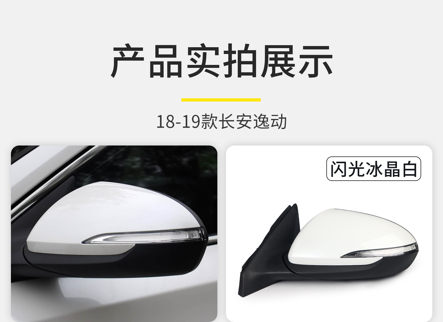 Suitable for Changan Eado 18-19 models, left and right heated folding rearview mirror assembly, complete set of reflectors