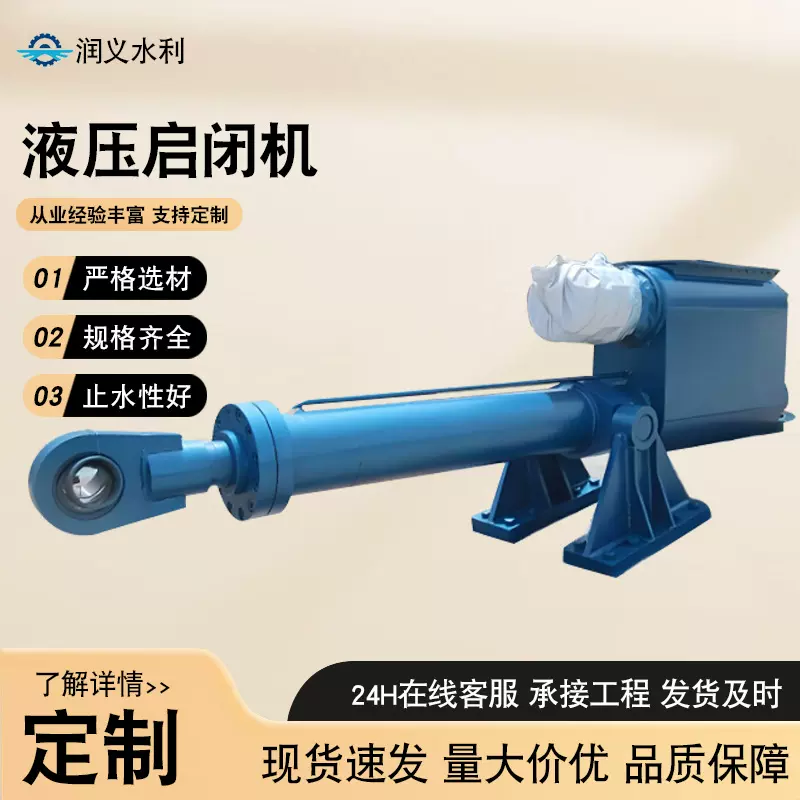 液压启闭机手电动液压泵站大型钢制闸门启闭机集成一体液压启闭机