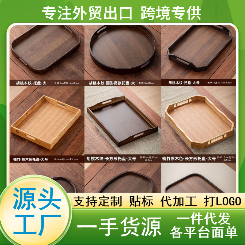 木质托盘家用日式小型蛋糕盘食品级干果盘漂亮收纳盘高级感展示盘