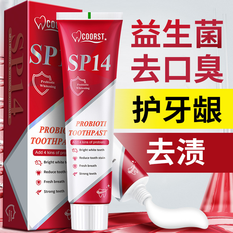 外国貿易クロスボーダー英語版SP14益生菌耀白清新歯磨き粉益生菌亮白清新口ぶりメーカー|undefined