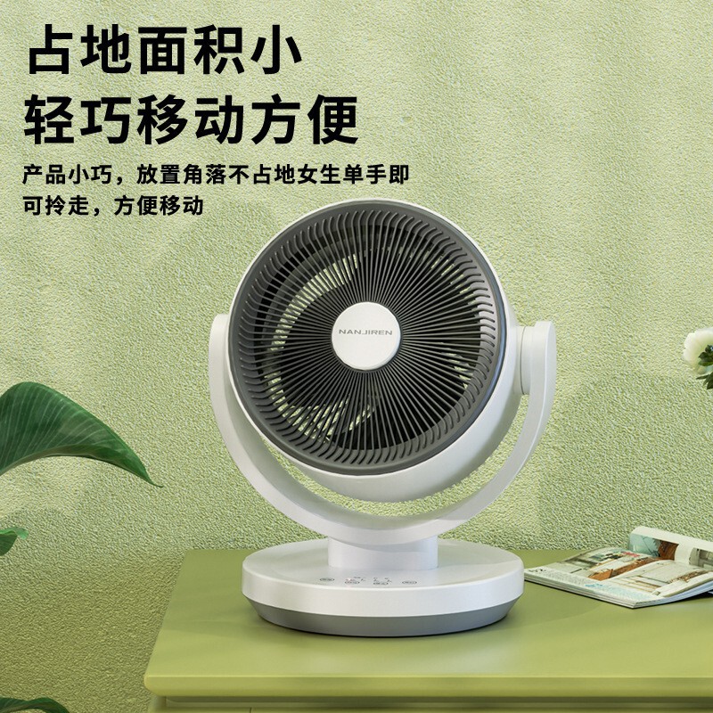 厂家直销桌面智能空气循环扇机械触摸款三档调节家用办公支持代发|undefined