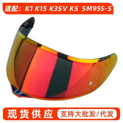 Directly Supplied from the Manufacturer, Suitable for K1 K3Sv K5 K5S Motorcycle Helmet Lens Accessories, Electroplated Safety Sun Protection Lenses