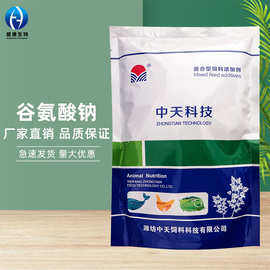 谷氨酸钠现货供应食品级增味剂谷氨酸钠粉1kg/袋品质保障谷氨酸钠