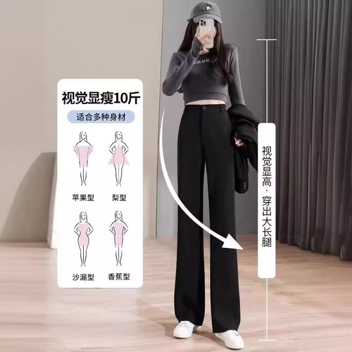 Black Suit Pants for Women - Spring and Autumn New Arrival High-Waisted Petite Version with a Sense of Elegance, Draped Slim Straight Wide Leg Pants