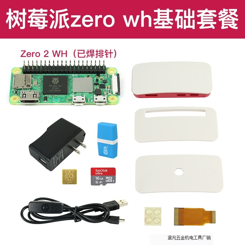 Rasberry ZERO Development Board 2W Raspberry Pi Zero H Zero W Kit WH direct sales