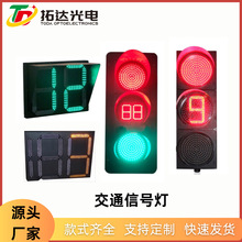深圳厂家300型带盲人钟双8红绿灯十字路口道路安全信号灯