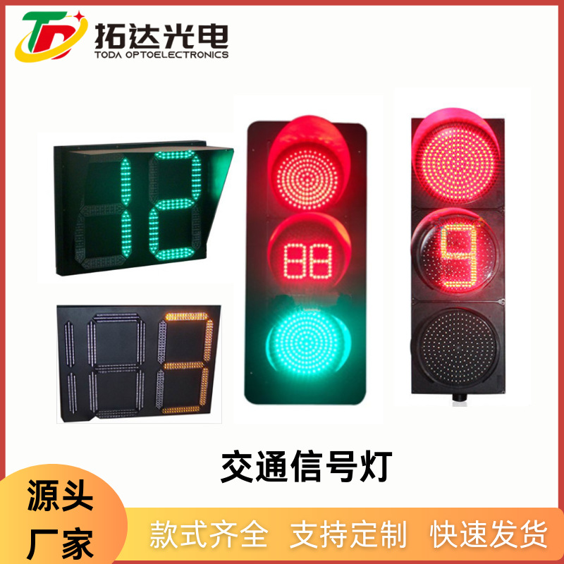 深圳厂家300型带盲人钟双8红绿灯十字路口道路安全信号灯