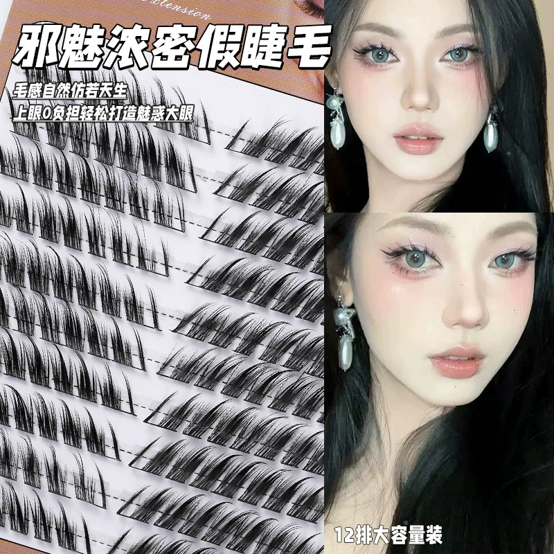 Детские самоклеящиеся наlashes для ресниц, оптом