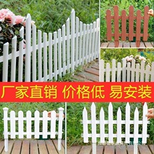 美丽乡村环保塑料花园栅栏围栏室外庭院户外农村家用插菜园抗风化