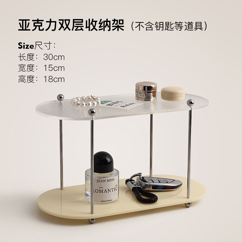 Entrance Storage Tray Ornaments Home Living Room Desktop Double Layer Acrylic Cosmetics Rack