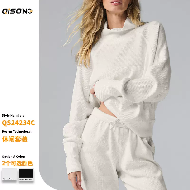 ALO同款华夫格高领套头衫长袖高腰休闲百搭束脚裤健身运动套装女