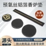 阻燃加厚耐高温定制香炉