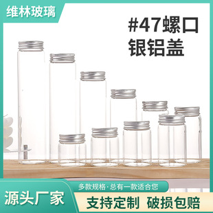 47 Screw Silver Aluminum Cap Transparent Glass Medicine Bottle Sealed Tube Bottle with Cap Capsule Medicine Powder Dispensing Bottle