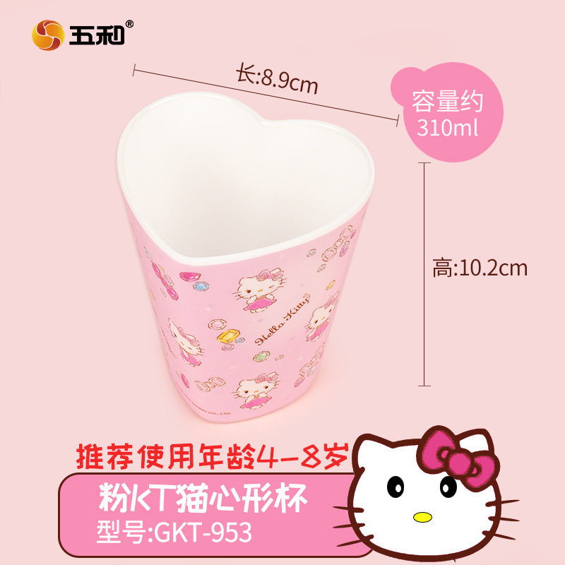 三丽鸥儿童喝水杯HelloKitty牛奶杯家用防摔带盖直饮杯幼儿园杯子|undefined