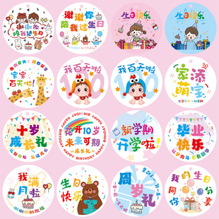 Baby Full Moon Card Customized 100-Day Banquet Souvenir Tag Wedding Cake Sugar Box Decorative Cardboard Kidsren's Birthday Card
