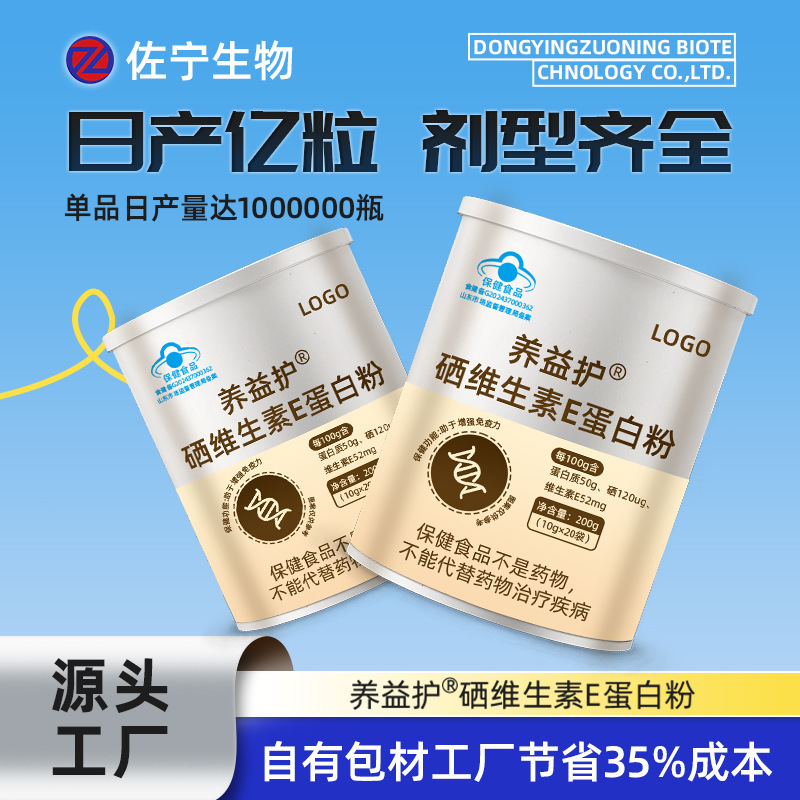 Blue Hat Certified Selenium Vitamin E High Protein Powder Oem Private Label Specialized Nutritional Supplement for Fitness and Sports People Blue Hat Certified Selenium Vitamin E High Protein Powder Oem Private Label Specialized Nutritional Supplement for Fitness and Sports People