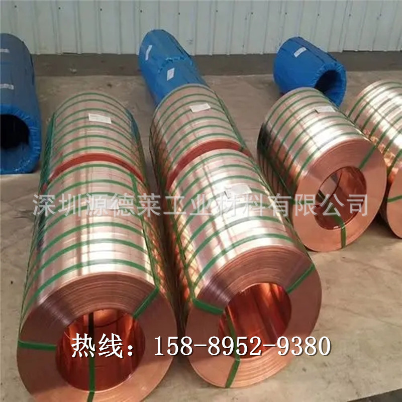 C7025进口铜带 C7025-EH特硬铜带 日本进口钛铜合金厂家直销