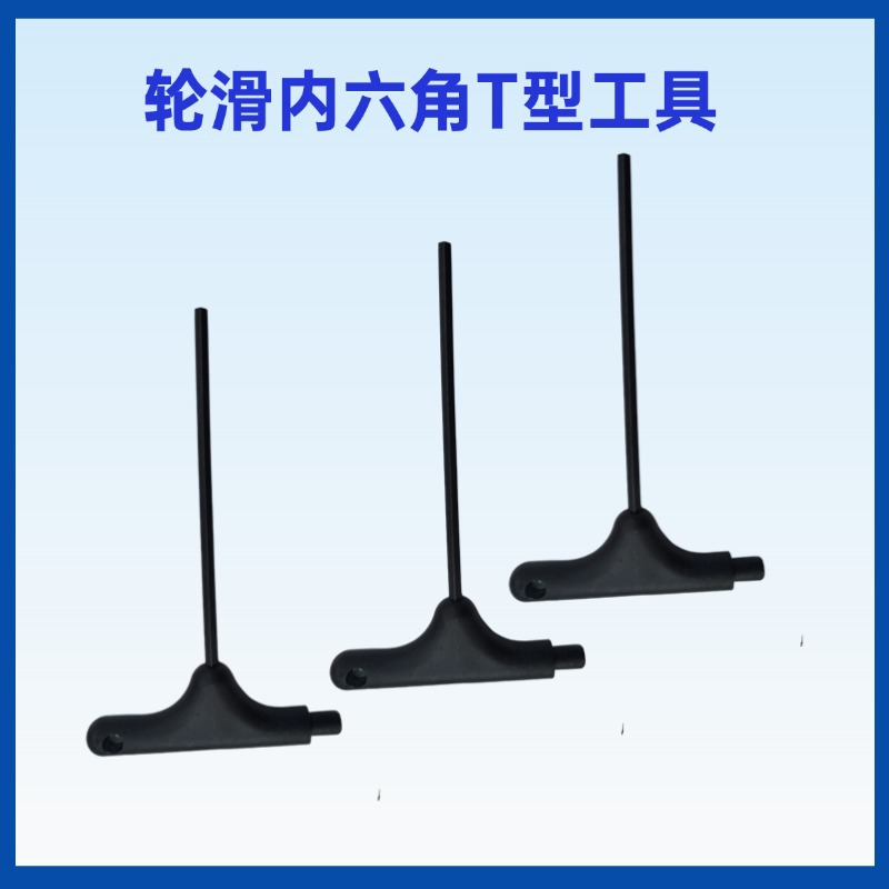 Roller Skate Tool, Skates, Hexagonal Wrench, Bottom Nail Removal Tool, 4mm Wrench, T-Shaped Tool, Labor-Saving