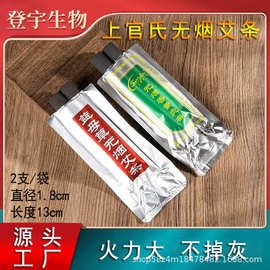 南阳艾条批发上官氏无烟艾条益母草无烟艾条美容院悬灸18mm艾灸条