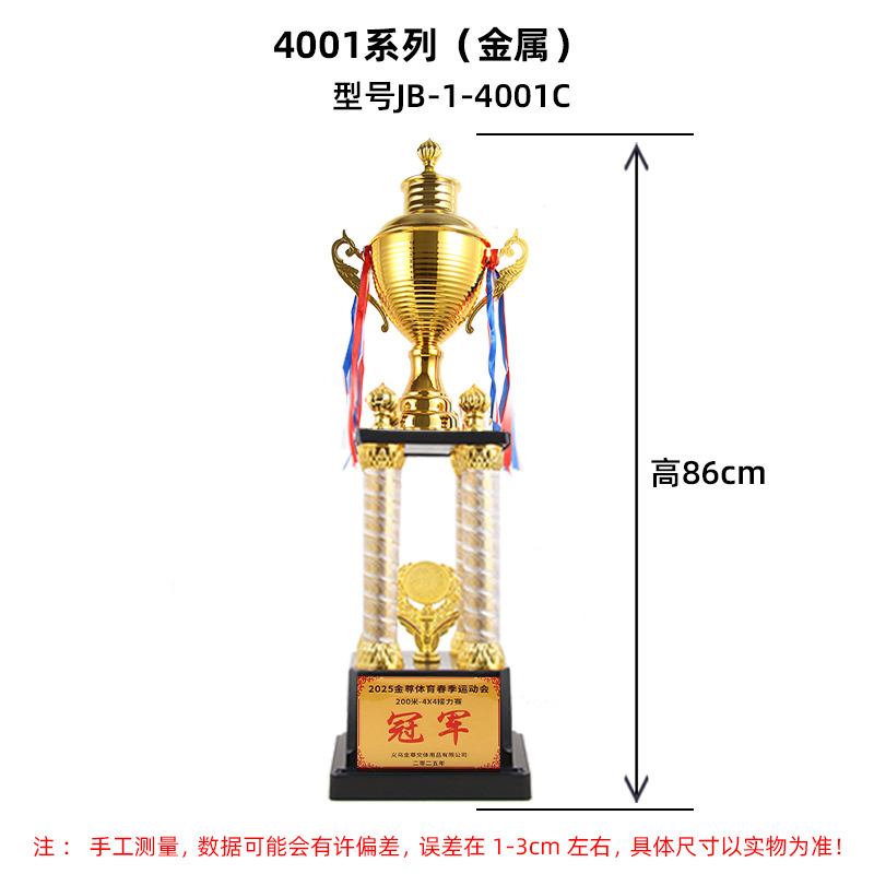 Fabricante de trofeos de cuatro columnas, personalizados para reuniones anuales corporativas, trofeos de premios, trofeos metálicos creativos, venta directa del fabricante.