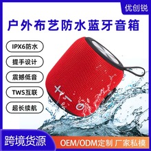 亚马逊户外蓝牙音响小刚炮重低音便携布艺防水插卡无线音箱蓝牙