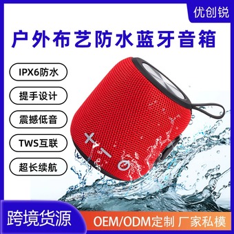 亚马逊户外蓝牙音响小刚炮重低音便携布艺防水插卡无线音箱蓝牙
