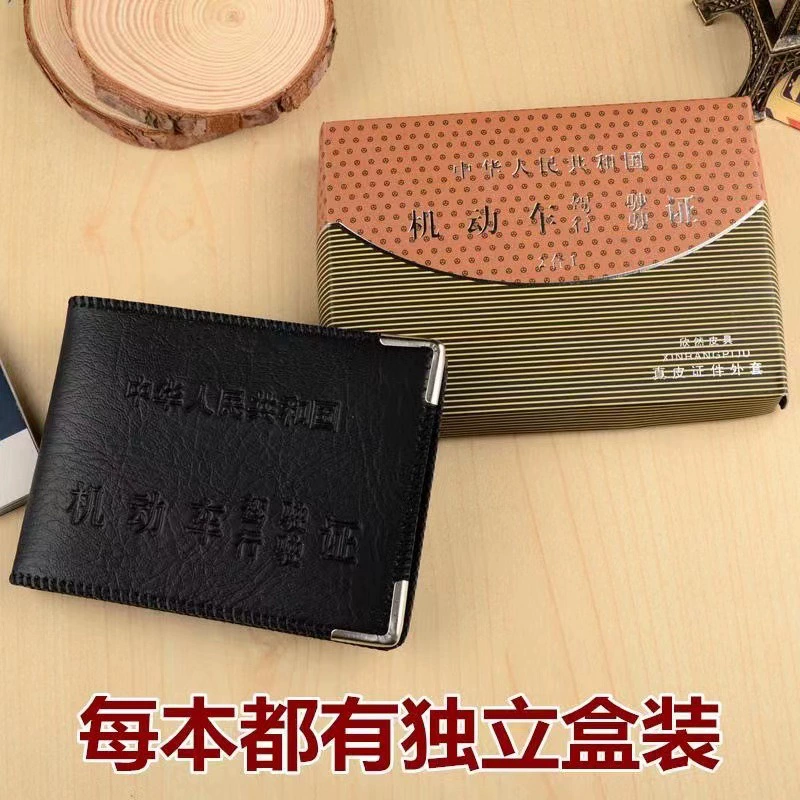 Обложка Для водительских прав из искусственной кожи, Сумка Для водительских прав, автомобильный держатель для карт/Сумка Для водительских прав, металлический край