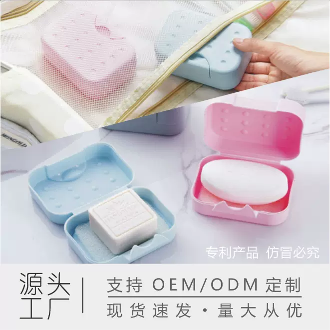 洛哈思肥皂盒带盖便携式学生宿舍卫生间肥皂盒香皂盒简约旅行收纳