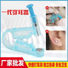 打耳洞神器一次性无菌穿耳器防过敏穿孔针学生耳钉枪穿耳孔穿耳洞