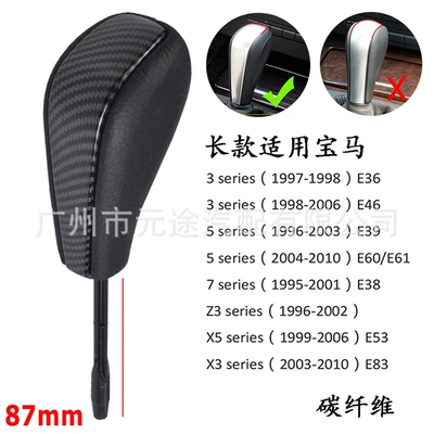 Suitable for BMW 3 Series 5 Sürətlər qutusu və əl tormozu başlıqları - sk-bmw028pt-l-flat-head-carbon-fiber-long-rod