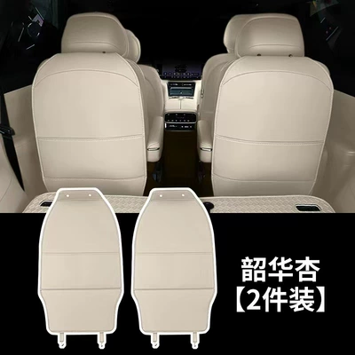 Suitable for 26 Models of Aito – Chair back anti-kick pad - 26-models-of-m7-three-row-seat-anti-kick-pad-shaohua-xing