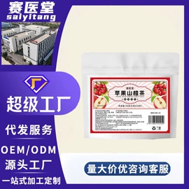 代用/养生茶;其他药食同源;其他冲调饮品