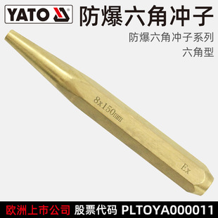 Yiertuo Explosion-Proof Hexagonal Punch Explosion-Proof Tool Non-Sparking Copper Alloy Industrial Grade Factory Direct Sales Delivery Time 15 Days